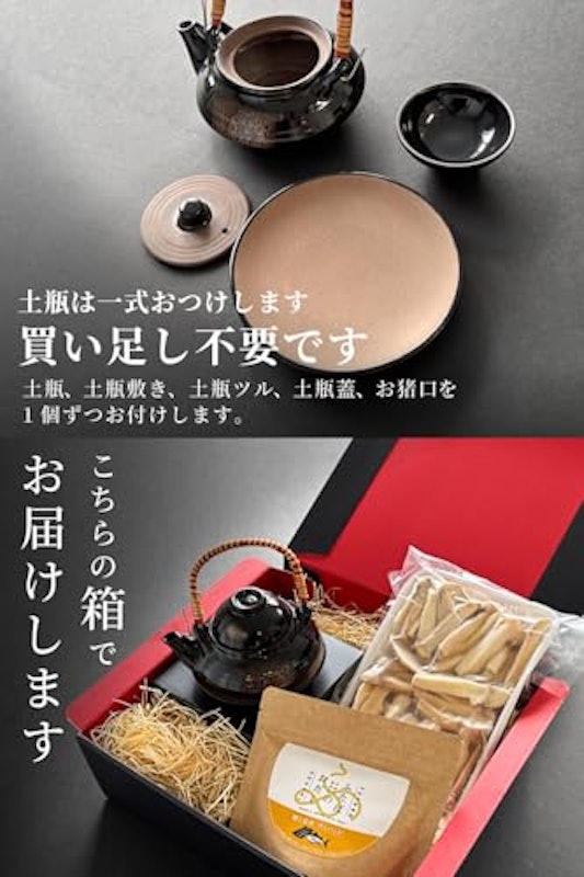 松茸の土瓶蒸しセット 3