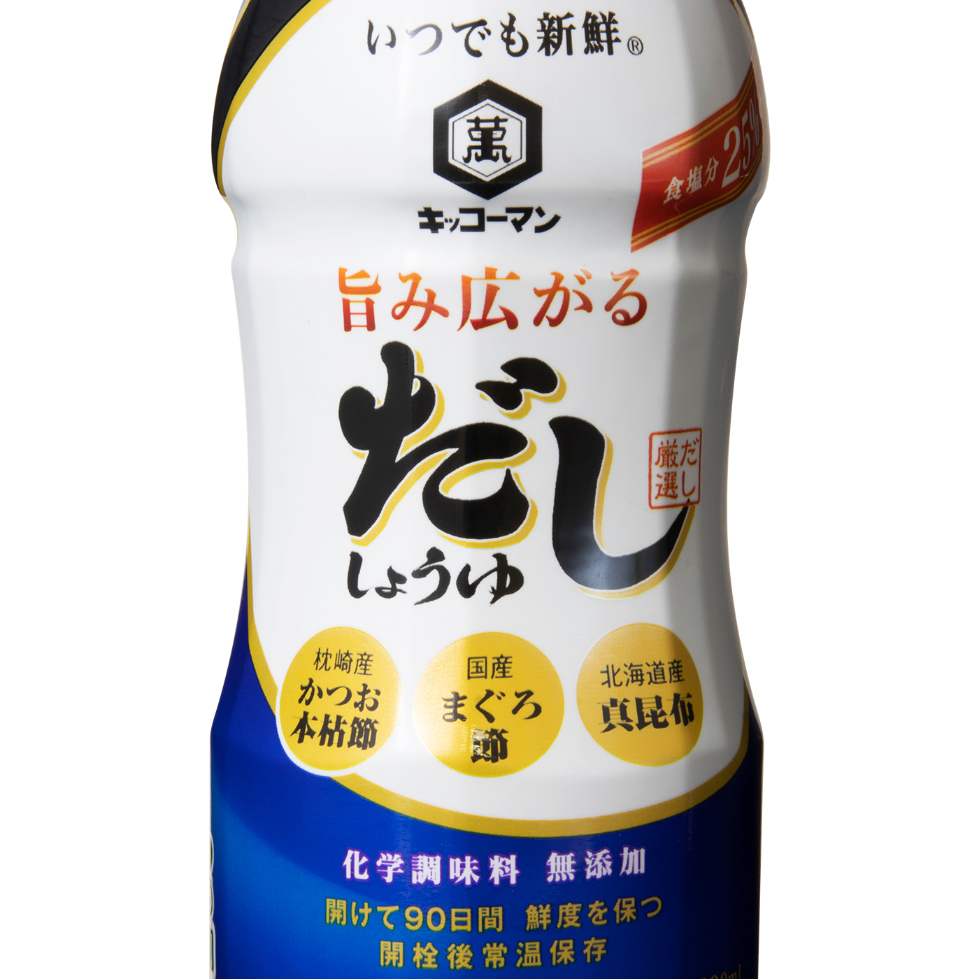 いつでも新鮮 旨み広がるだししょうゆ 4