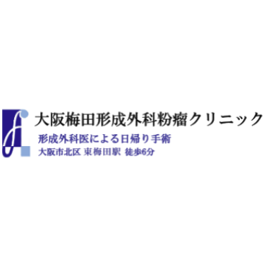 大阪でVビームが受けられるおすすめのクリニック【2025年】 4
