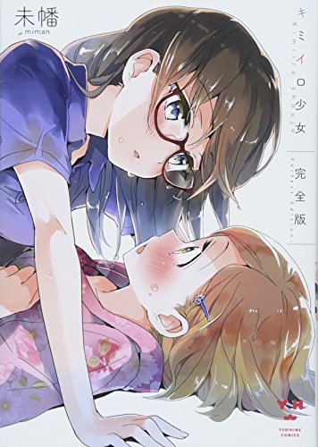 21年 百合漫画のおすすめ人気ランキング50選 学園ものから社会人同士まで Mybest