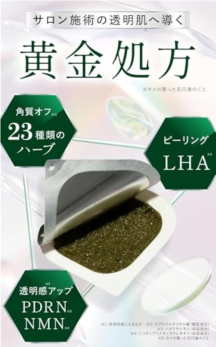 INSITU ハーブラピール 2