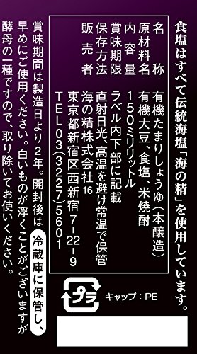 たまり醤油 2
