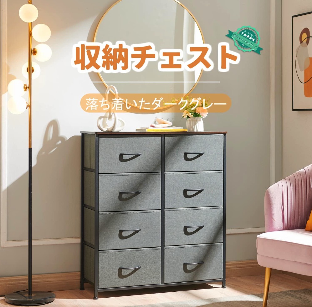 チェスト 2