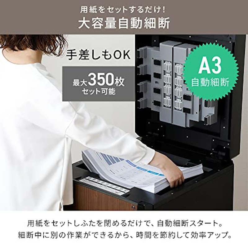 オートフィードシュレッダー 3