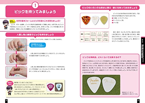 超初心者でもいきなり弾ける！エレキギター入門【DVD&CD&動画連動】 3