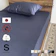 ラック ボックスシーツ エリス 1