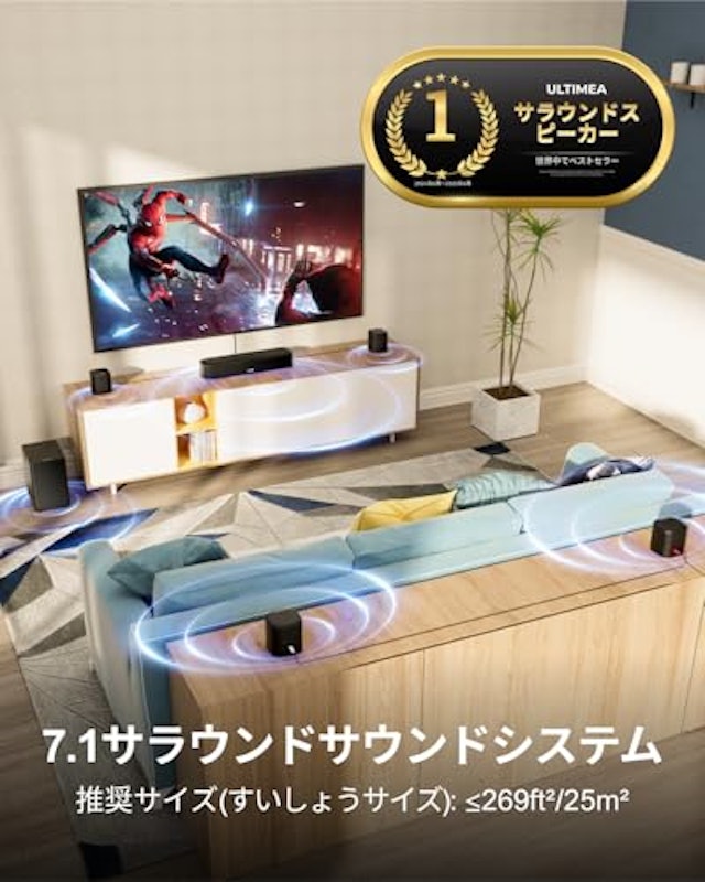7.1ch サウンドバー 2