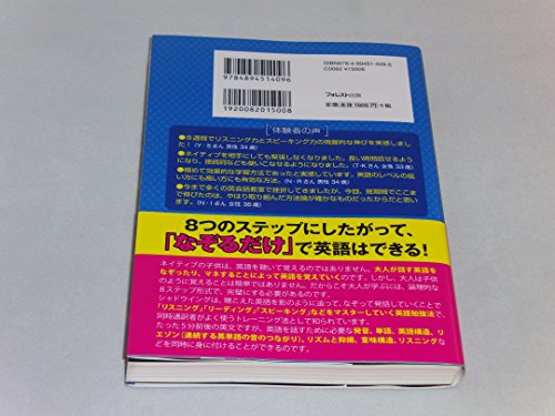 英語は5分を完璧にしろ！CD付 2