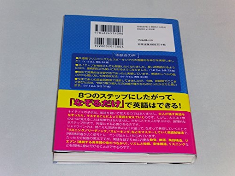 英語は5分を完璧にしろ!CD付 2