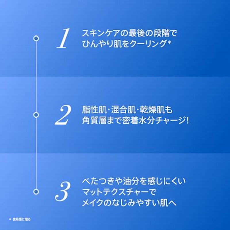 ヒアルロン酸カテキンクールジェルクリーム 3