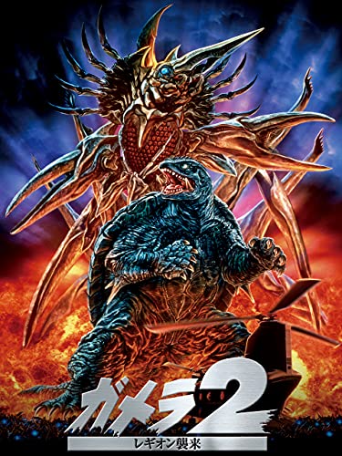 怪獣映画のおすすめ人気ランキング | マイベスト