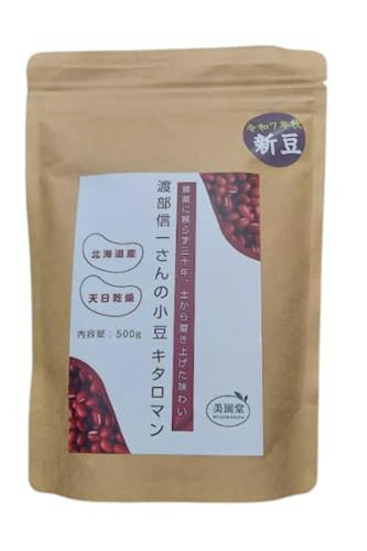 北海道産 小豆 1