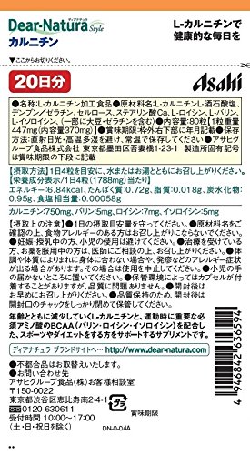 カルニチン×BCAA 2