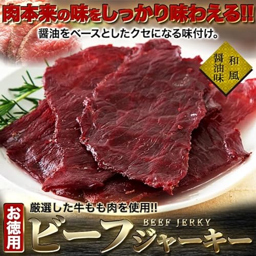 ビーフジャーキー 3