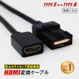 HDMI Type-Eケーブルのおすすめ人気ランキング【2026年7月】 3