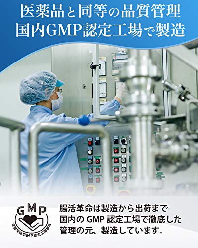 腸活革命 5