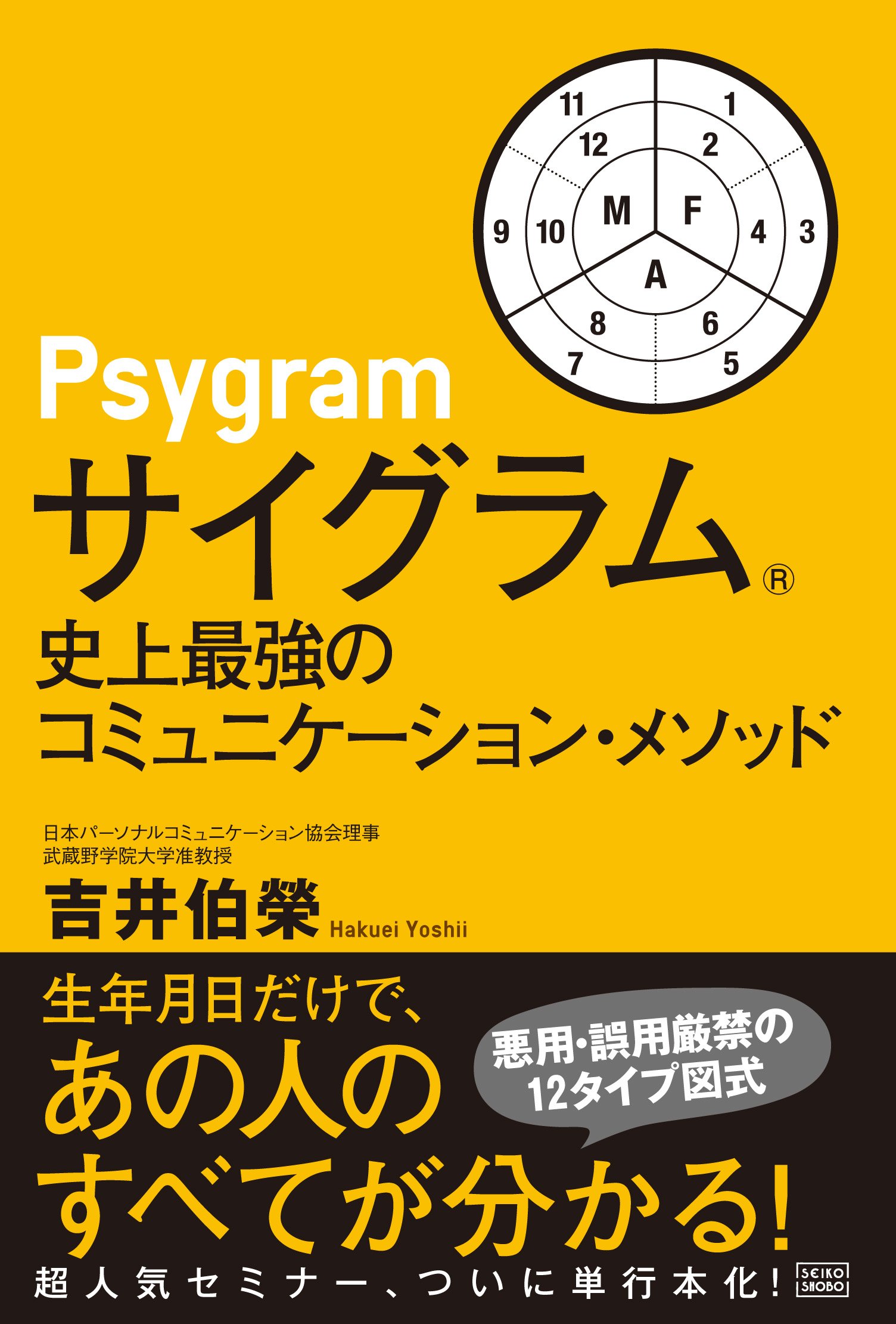 コミュニケーション本のおすすめ人気ランキング32選【2024年】 | マイベスト