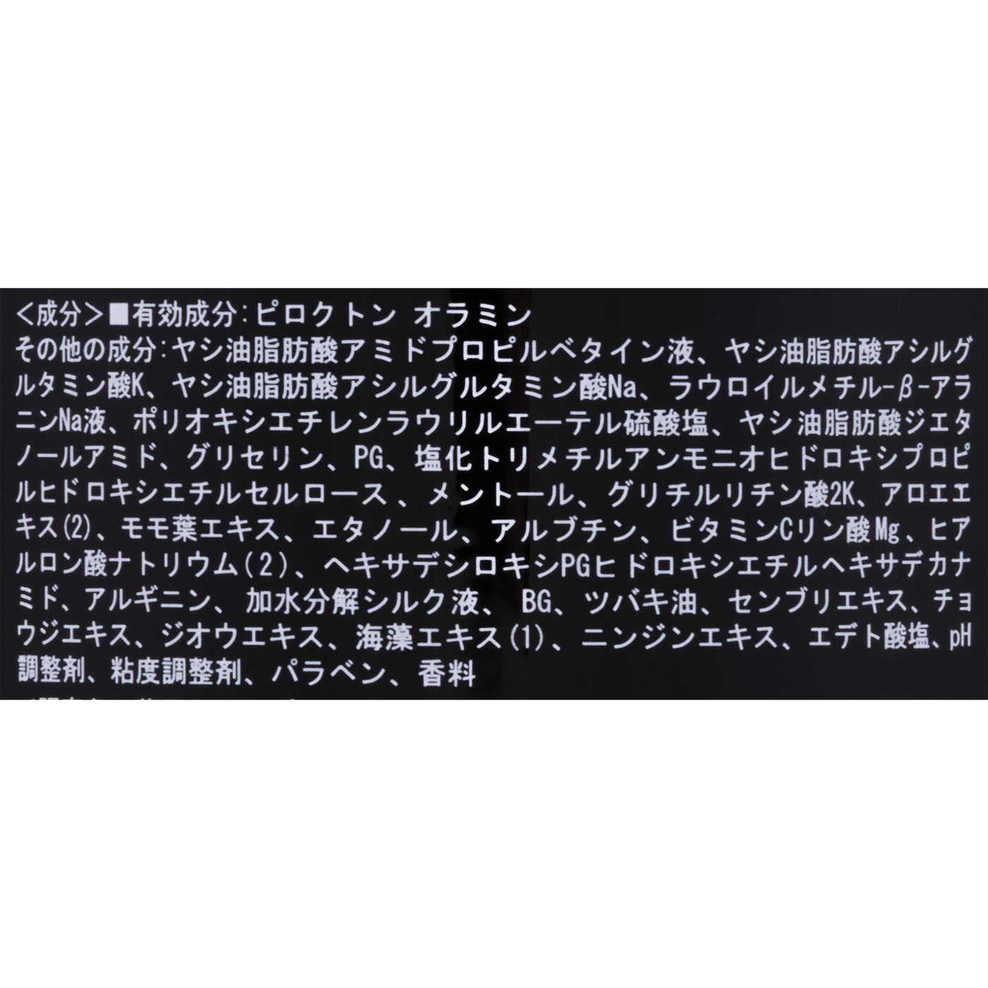 薬用スカルプケアリンスインシャンプー 2