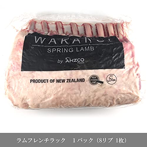 ラム肉 ロース 2