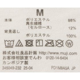 良品計画 無印良品 着る毛布の口コミ・評判を元に検証してメリット・デメリットを徹底レビュー 5
