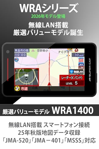 レーザー&レーダー探知機 2