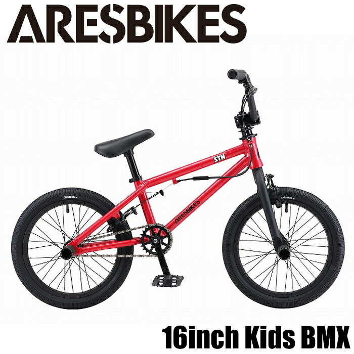 所沢市近郊引取り限定】ARES アーレス BMX 16インチ キッズ - 自転車