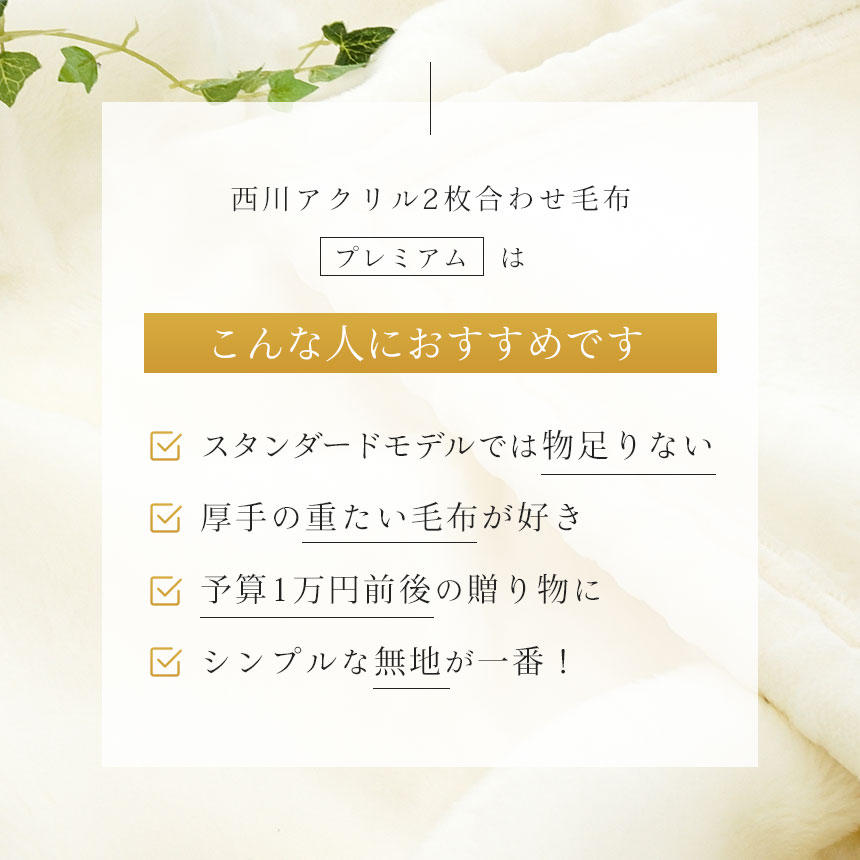 ホワイト毛布 4