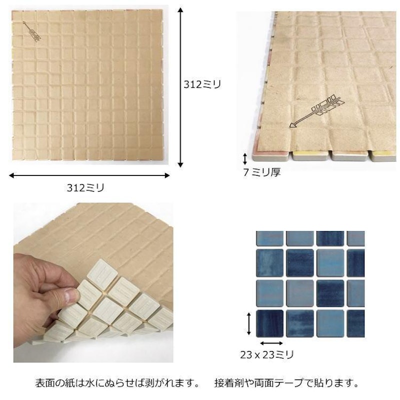 モザイクタイルシート ラスティカシリーズ 2