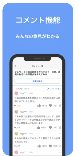 ニュースアプリのおすすめ人気ランキング15選 Mybest