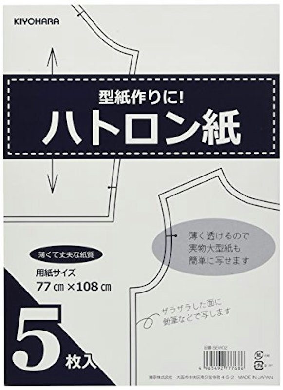 ハトロン紙 1
