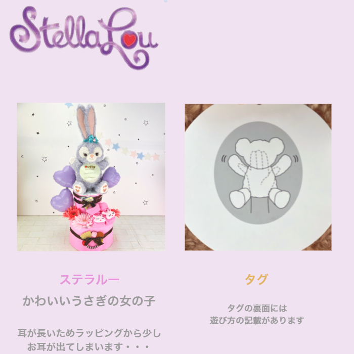 2段おむつケーキ 6