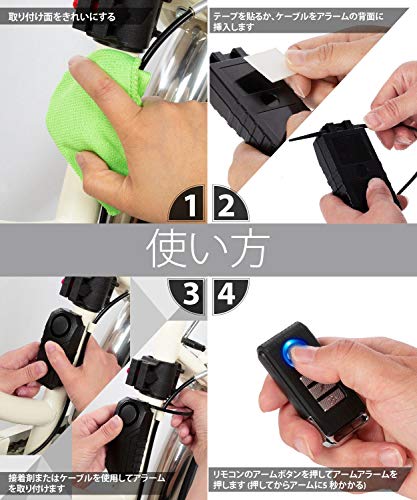  防犯アラーム 3