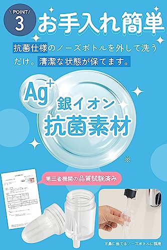 鼻水吸引器 4