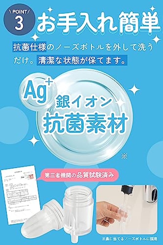 鼻水吸引器 4
