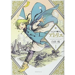 21年 ファンタジー漫画のおすすめ人気ランキング50選 Mybest 21年 ファンタジー漫画のおすすめ人気ランキング50選 Mybest