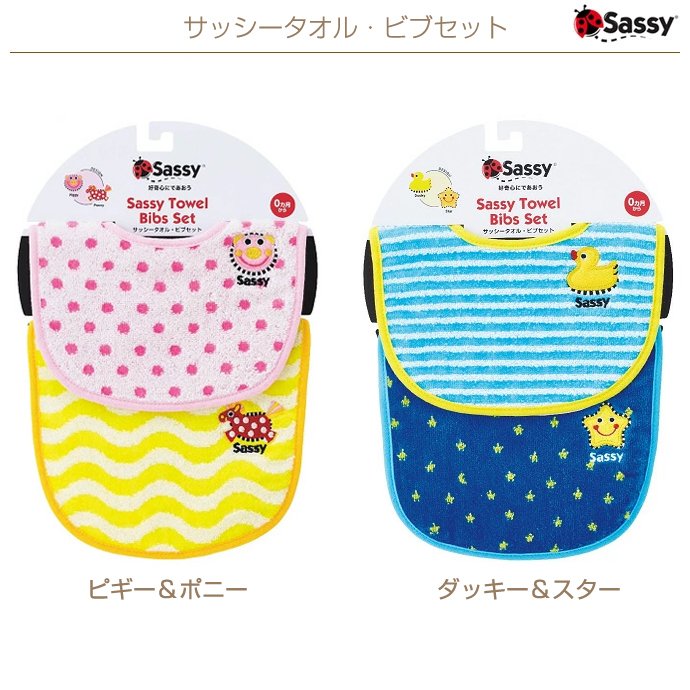 エアリータオルビブセット 3