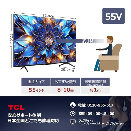 TCL JAPAN ELECTRONICS 4Kテレビ 55T8Bを検証レビュー！55インチ