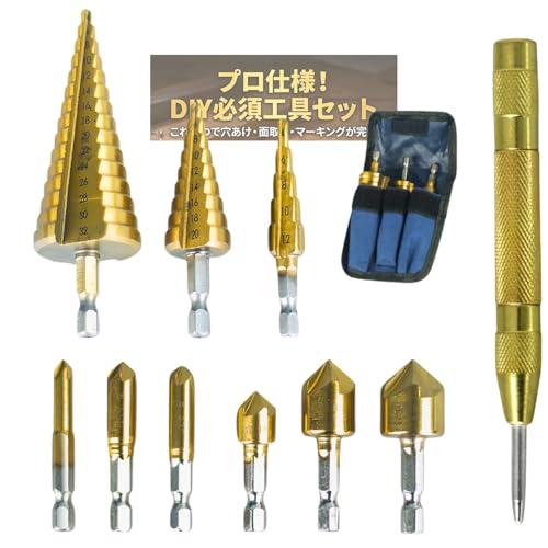 ステップドリルセット 1