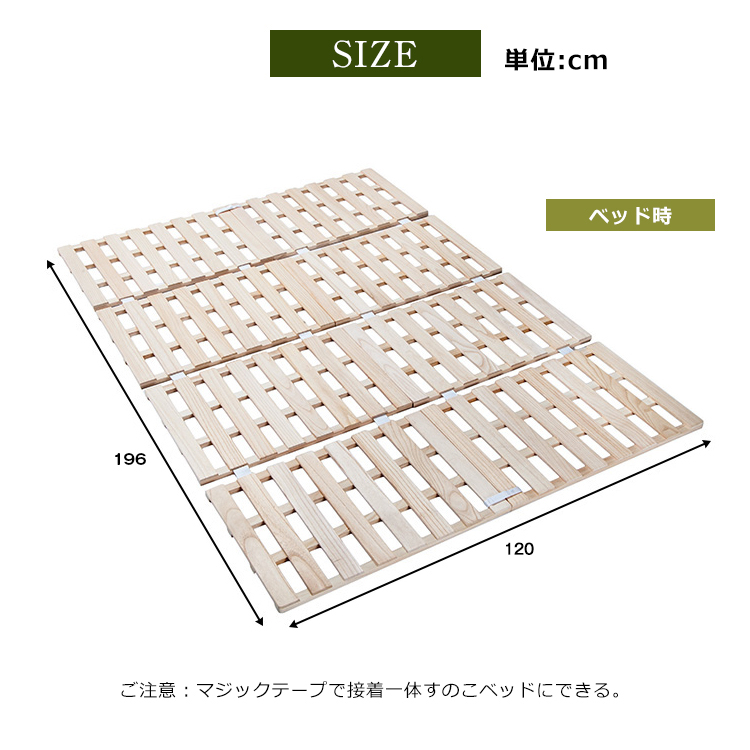 すのこベッド 2