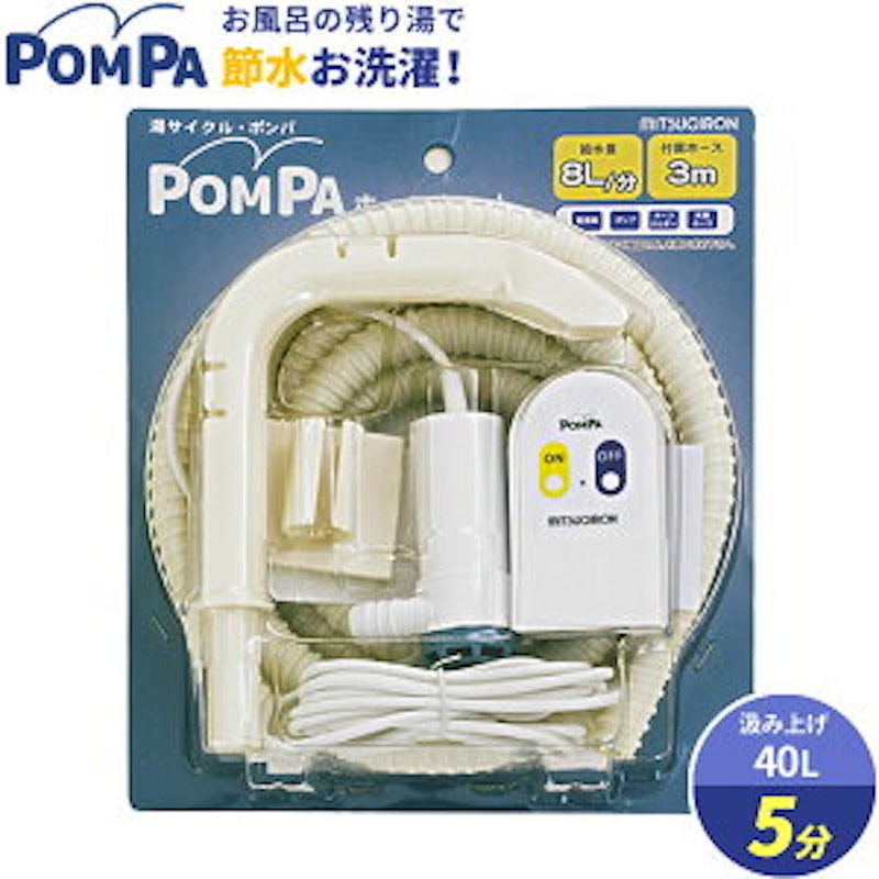 POMPAホースセット 1