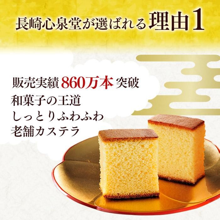 カステラ 4