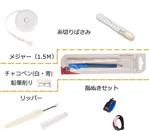 裁縫セット 3