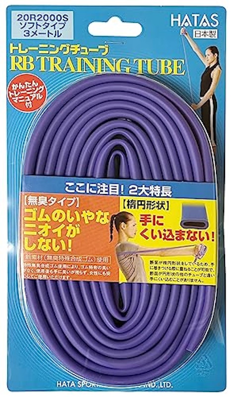 RBトレーニングチューブ 4