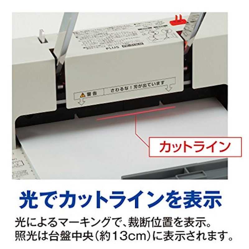 断裁機 2