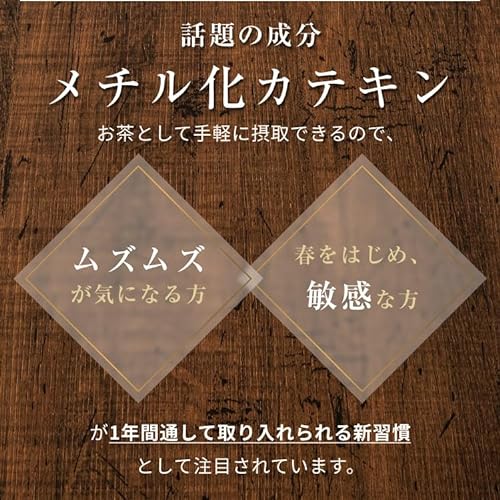 べにふうき緑茶 3