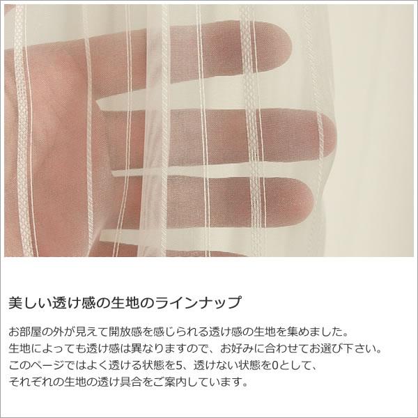 ボイルレースカーテン 3