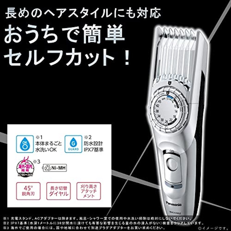メンズヘアカッター ER-GC74 3