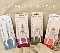 アクセサリー工具 全4種 2