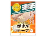 巻き爪テープのおすすめ人気ランキング【2026年6月】 5