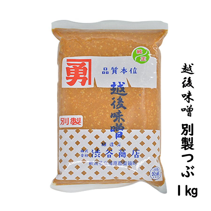 越後味噌 別製つぶ 1